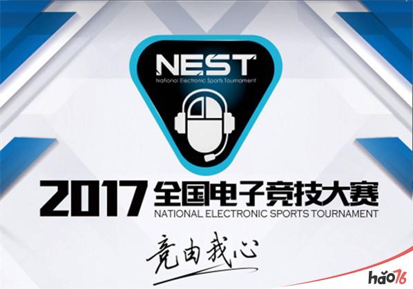 《梦三国2》NEST2017预选赛今日开启 国风MOBA热力对决!