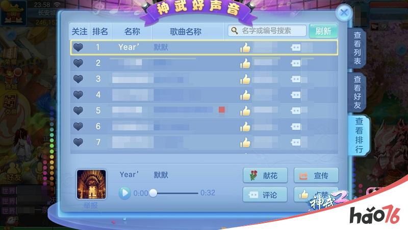 《神武3》携手首席弟子黄子韬打造暖心主题曲《默默》 今日全网上线