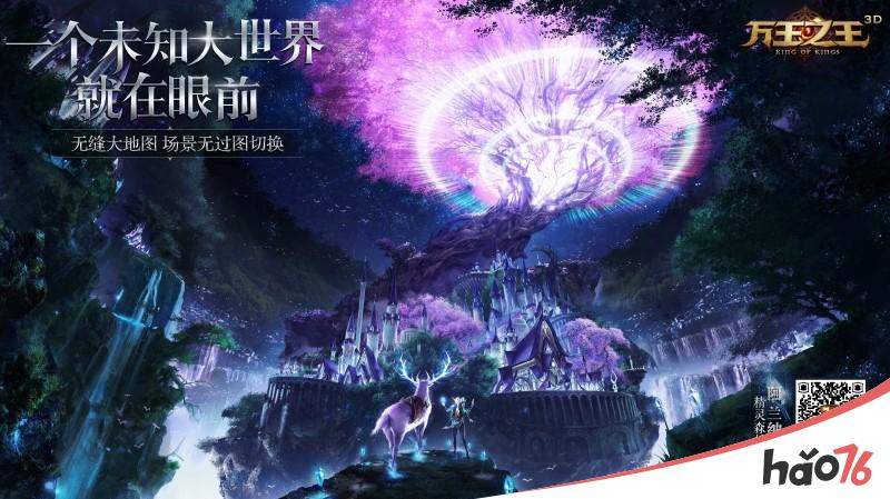 8月21日正式上线!《万王之王3D》游戏CG震撼首曝!