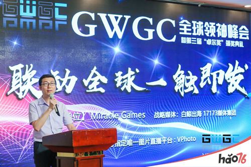 GWGC全球开发者联盟2018年度全球领袖峰会上海落幕 解读游戏出海新观念