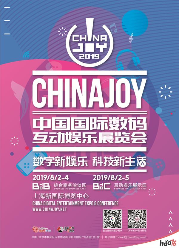 UniPin确认参展2019ChinaJoyBTOB!
