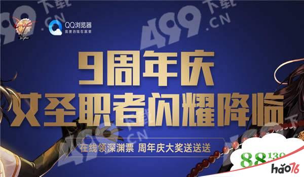 dnf6月23九周年qq浏览器登录大礼包内容介绍|dnf6月23九周年qq浏览器登录大礼包 dnf6月23九周年qq浏览器登录大礼包内容介绍|dnf6月23九周年qq浏览器登录大礼包