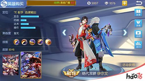 绝代双骄《王者召唤》双子座武侠风皮肤亮相_