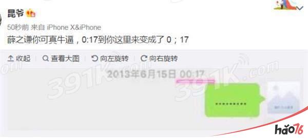 怎样识别假的聊天记录 5e7451ffc546b51723abac178e7e7892.jpg