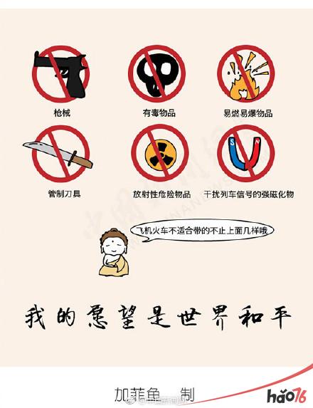 佛系是什么意思代表什么 8350deb30e5bc5f4532f90174cd600de.jpg