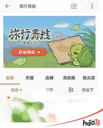 旅行青蛙中国之旅激活码怎么得?