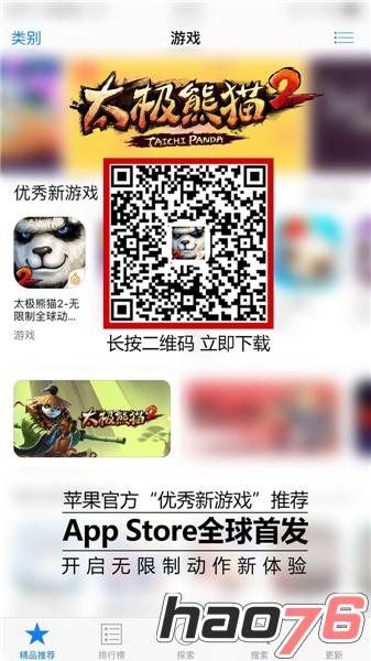 火爆手游太极熊猫2获APP优秀新游推荐