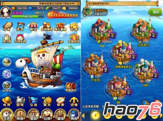 《航海王强者之路》再推新玩法 开启海岛争夺战