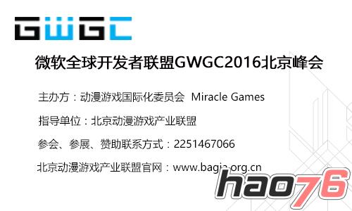 君海游戏CEO陈金海确认出席GWGC北京峰会演讲嘉宾