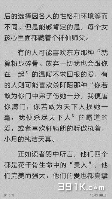 妖孽简谱_人们说这妖孽简谱(3)