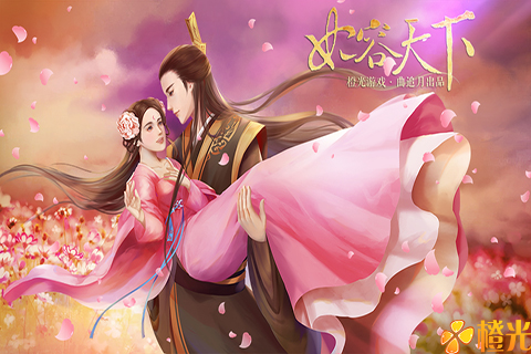 天下】,妃容天下手机版下载,妃容天下破解版,妃