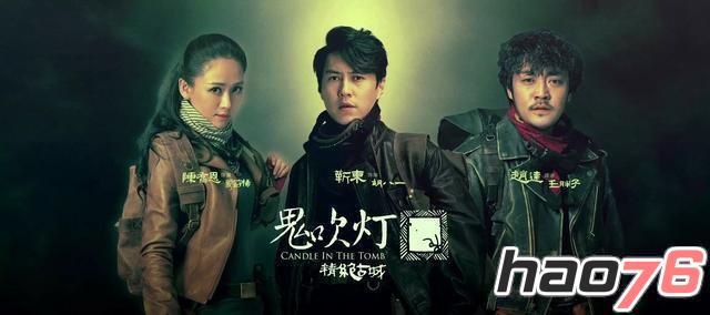 鬼吹灯之精绝古城十九集百度云在线观看_鬼吹