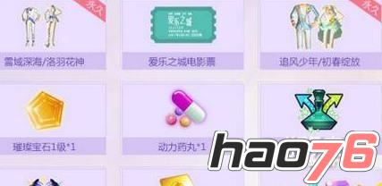 QQ炫舞爱乐之城亲密礼物怎么抽_qq炫舞需要