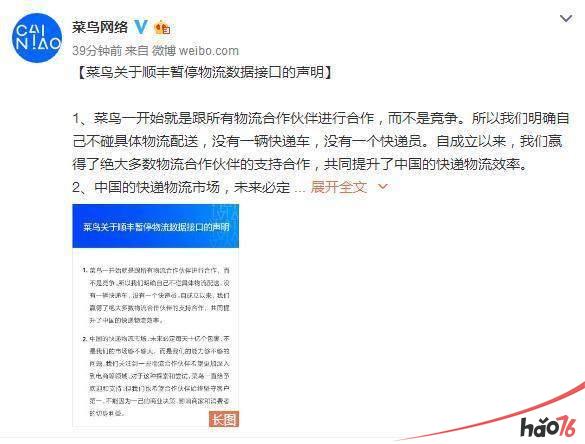 顺丰淘宝“杠上了”  顺丰突然“封杀”淘宝，物流信息彻底关闭