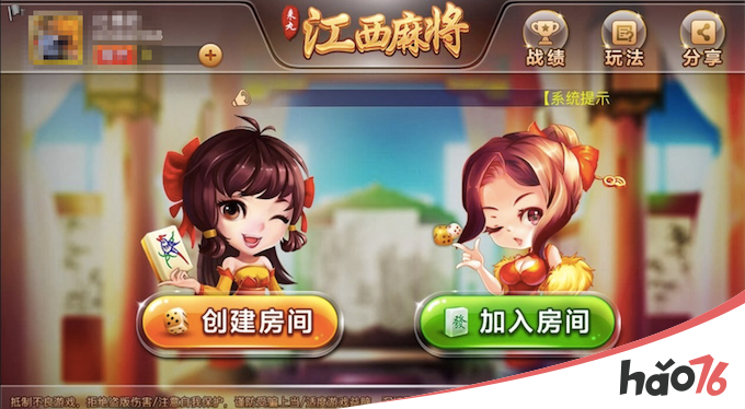 “随精”玩法抢先玩，《来丸江西麻将》新版上线