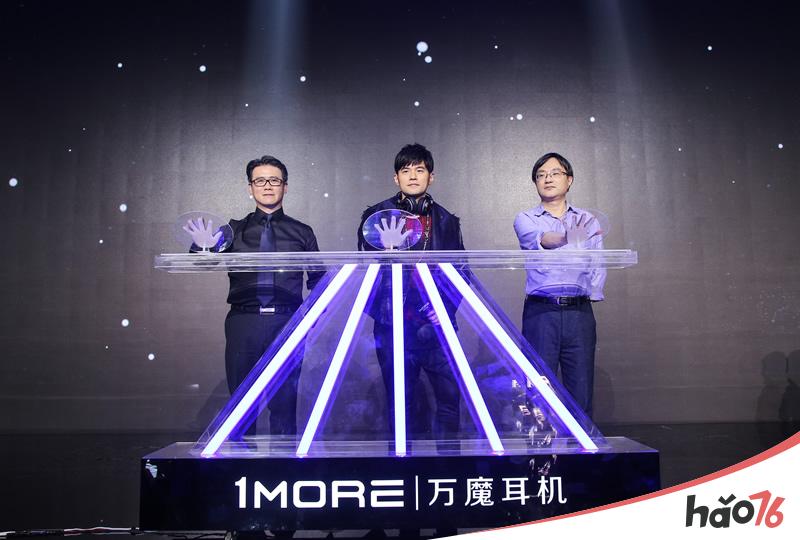 1MORE首款电竞耳机发布 1MORE创意官周杰伦参与开启1MORE电竞时代