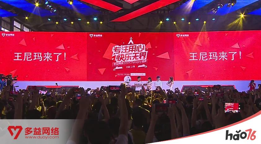 王尼玛降临ChinaJoy!率暴走家族PK多益网络特派美女战队