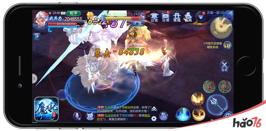 魔天大世界全新升级 《魔天记3D》9月5日开启寻仙封测