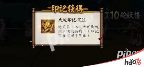 阴阳师真蛇十怎么打?