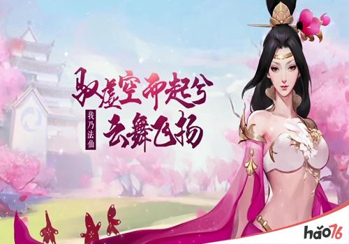 诗酒作伴一舞霓裳 《捉妖记》云天师职业视频公开