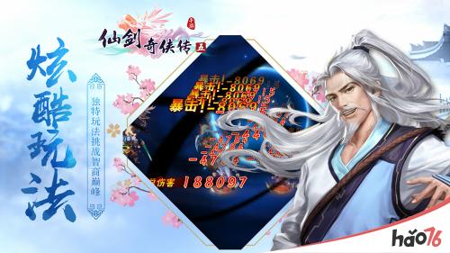 《仙剑奇侠传五》今日全平台公测“一代魔君”姜世离降临