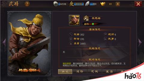 一将功成万骨枯《三国先锋》你深知你手下的士兵么