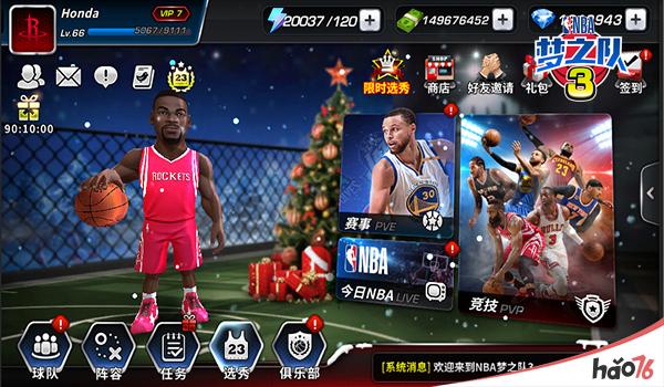 相约圣诞大战 《NBA梦之队3》全新版本今日上线