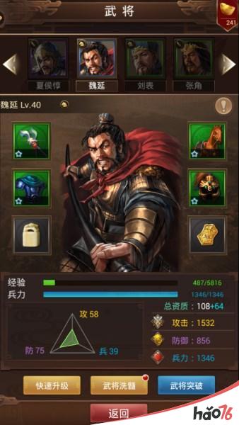 三国国战手游《群雄逐鹿》：初期武将汇总介绍