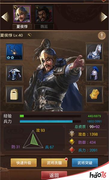 三国国战手游《群雄逐鹿》：初期武将汇总介绍