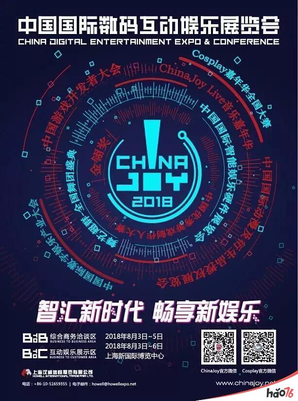 游戏行业风向标给你好玩 TapTap确认参加2018ChinaJoyBTOB