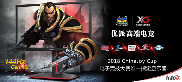2018ChinaJoy电子竞技大赛披荆斩棘，竞无止界