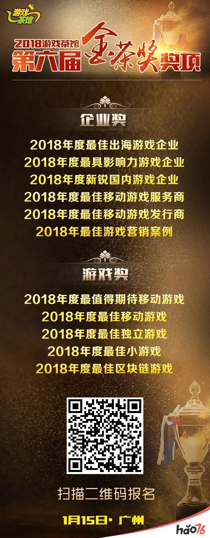 官宣!第六届CEO年会暨金茶奖颁奖盛典 定档2019年1月15日(广州)