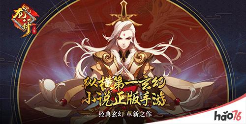 《龙符：天祭》今日精英测试!十大福利同步开启