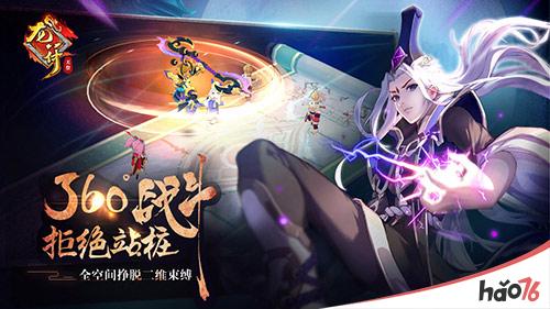 《龙符：天祭》今日精英测试!十大福利同步开启