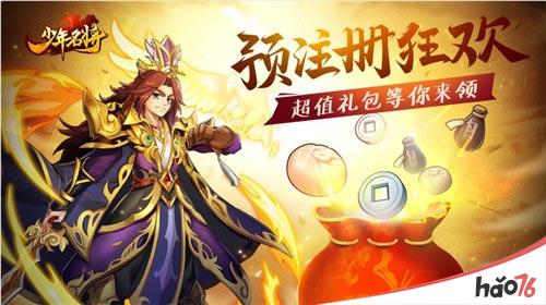 女神来袭《少年名将》登官网领超值礼包