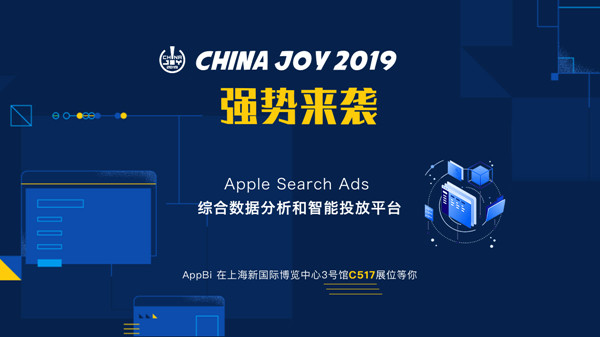 AppBi确认参展2019ChinaJoyBTOB!