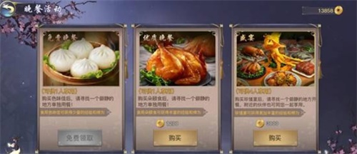 《剑侠情缘2：剑歌行》休闲玩法详解 江湖不只是打打杀杀