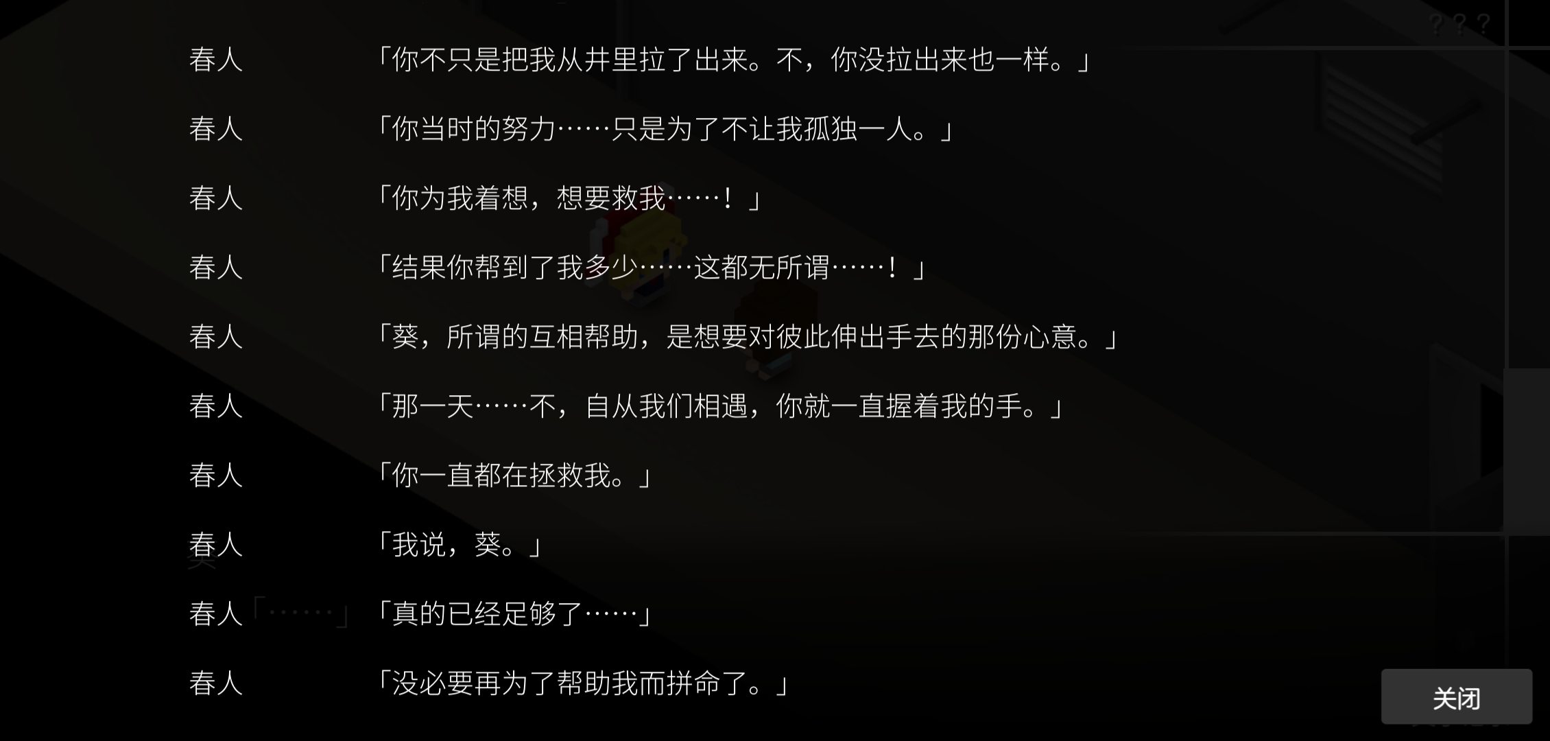 游戏笔墨Vol.19:你认为信念可以超越死亡吗 年度催泪大作我在七年后等着你