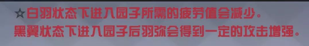 羽弥结局怎么达成 永远的7日之都纯白的救济结局攻略