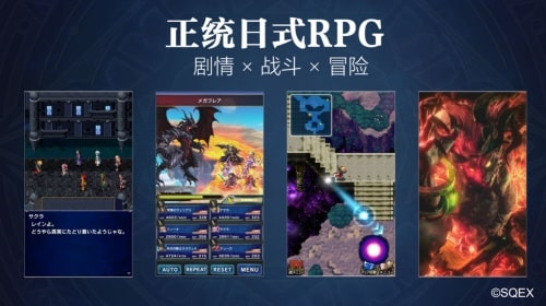 《最终幻想：勇气启示录》和王老吉跨界合作启动 游戏上线时间确定