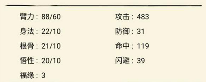 暴走英雄坛怎么才能轮回 轮回玩法攻略