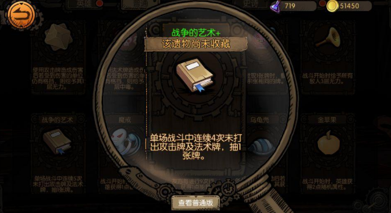 迷失之夜秘宝魔戒怎么样 秘宝属性作用大全