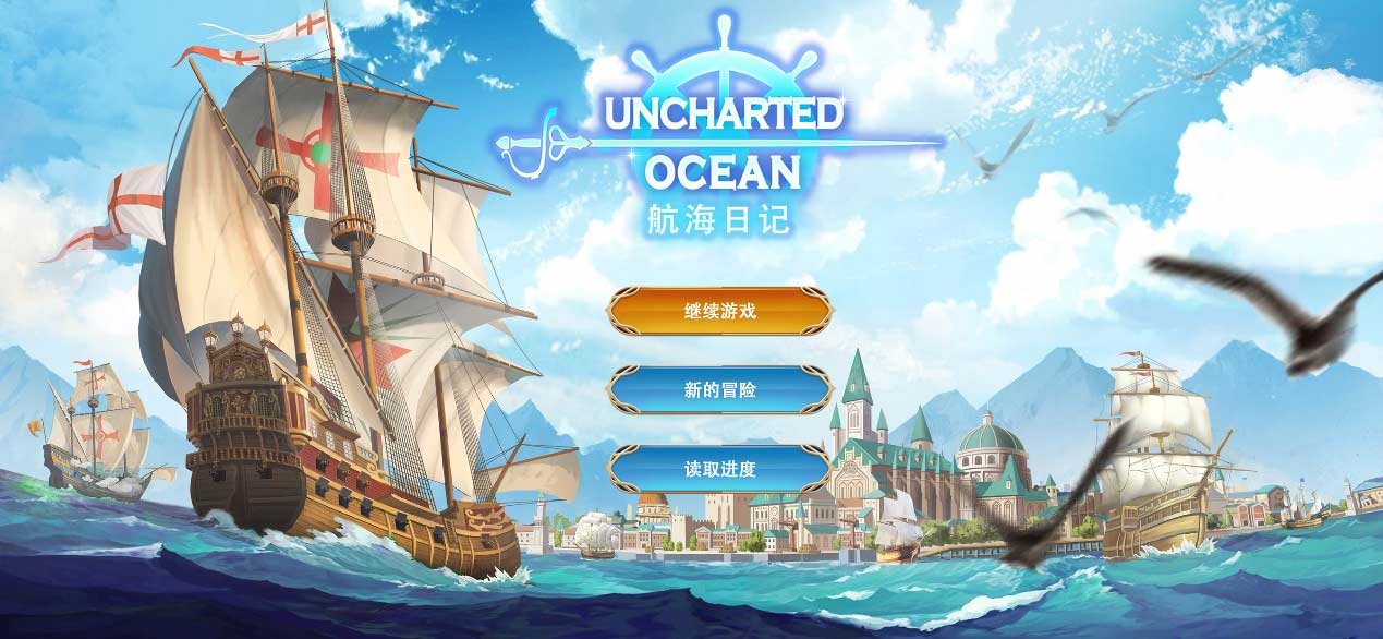 “船新”的航海之旅 《航海日记》steam内测玩家招募令