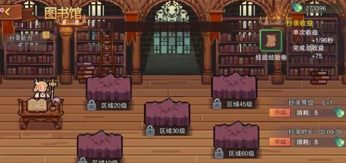 星屑之塔图书馆有什么用 图书馆玩法攻略