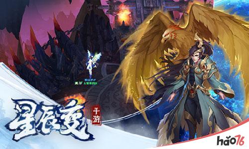 良师出高徒《星辰变》手游拜师入道快速飞升