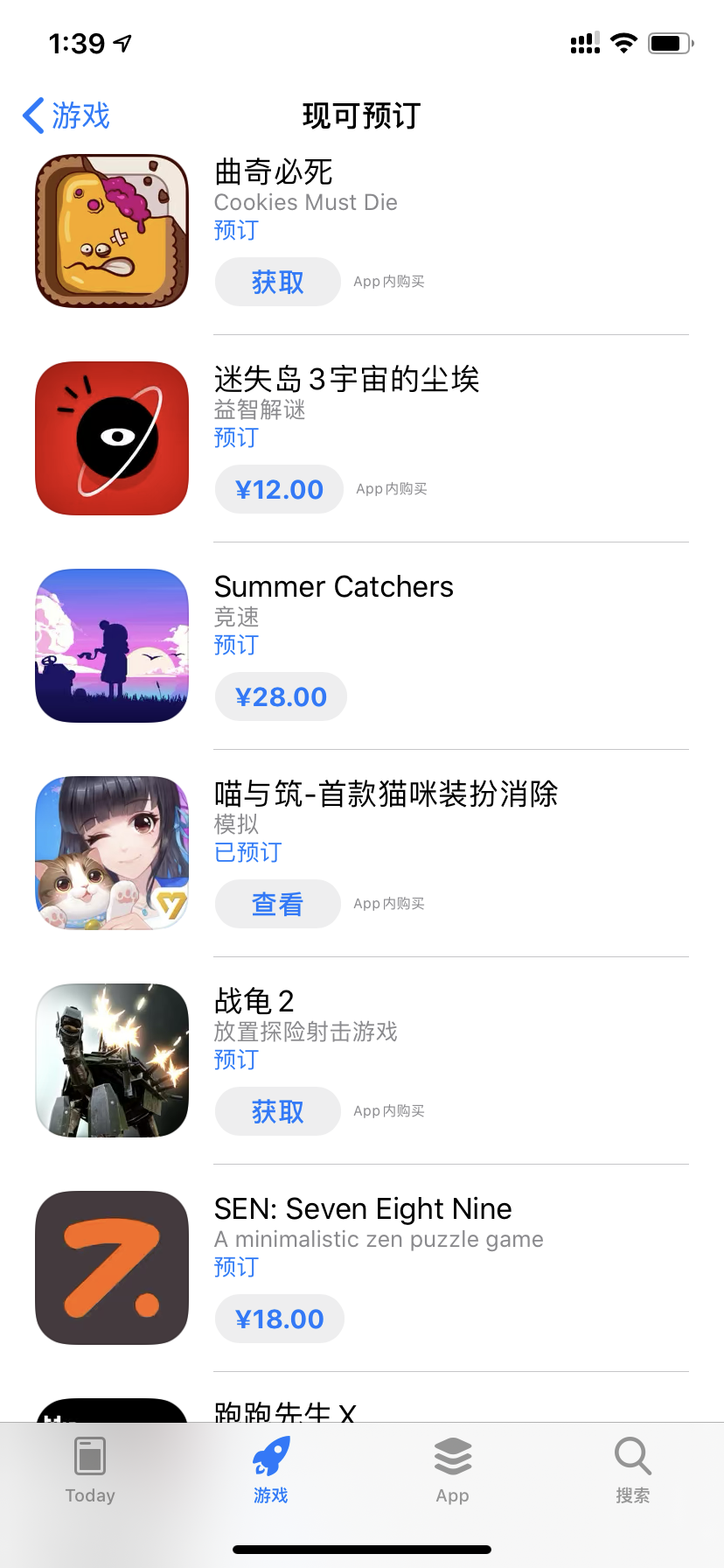 甜系治愈手游《喵与筑》获APP Store的预订推荐