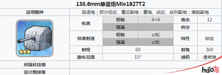 碧蓝航线三周年纪念新装备获取攻略