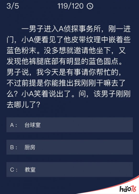 Crimaster犯罪大师侦探事务所答案 犯罪大师答案大全