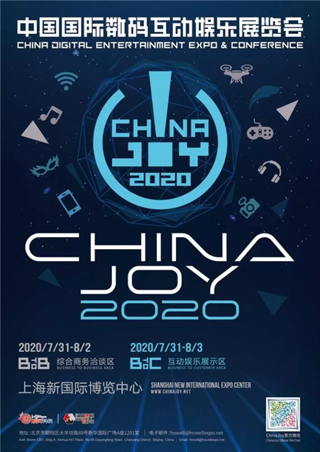 Sigmob移动广告平台将在2020ChinaJoyBTOB展区首次亮相!