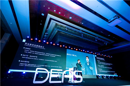 精彩纷呈!2020数字娱乐产业年度高峰会(DEAS)在京盛大开幕